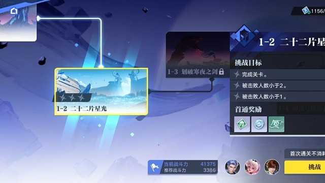 【星之破晓】恸神的寒夜：2、二十二片星光（24年5月测试版）