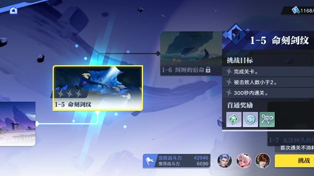 【星之破晓】恸神的寒夜：5、命刻剑纹（24年5月测试版）