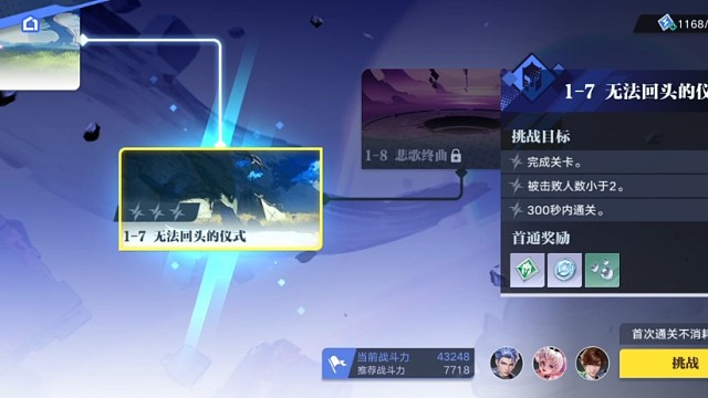 【星之破晓】恸神的寒夜：7、无法回头的仪式（24年5月测试版）