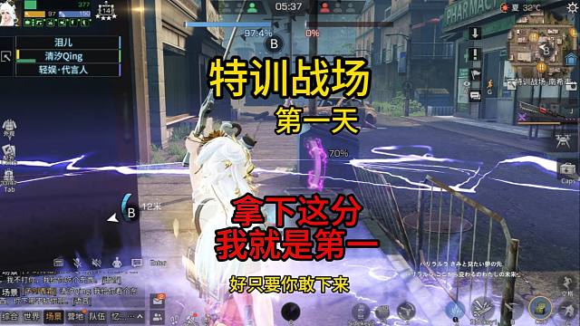 【明日之后】特训第一天，拿下这分，我就是第一