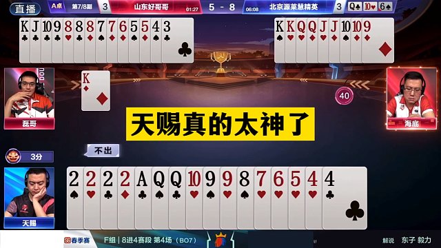 斗地主：天赐真的太神了！隐藏十年的绝世高手！这牌能赢够吹一年