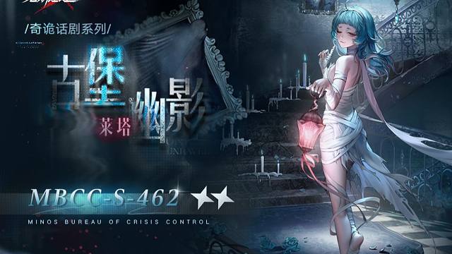 【禁闭者装束】丨莱塔「古堡幽影」