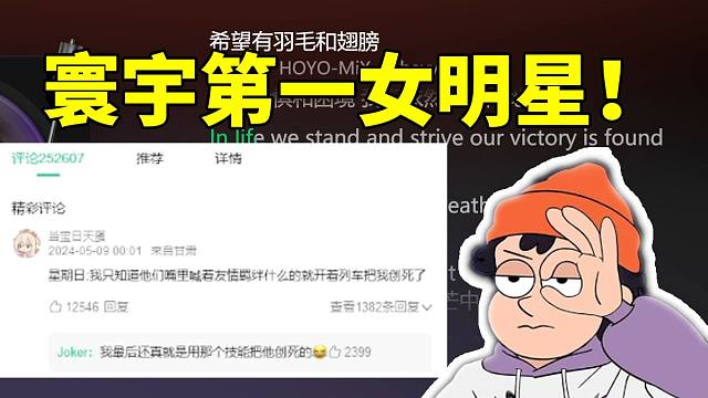 螺丝咕姆CV看知更鸟专辑QQ音乐25万评论：这就是寰宇第一女明星的实力！