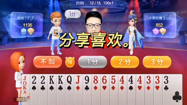 jj斗地主最牛操作，神操作，斗地主，游戏