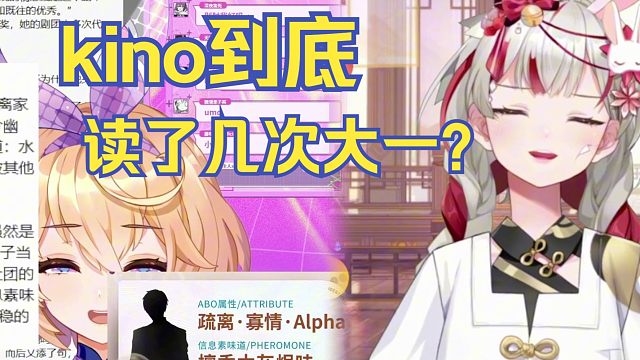 你对我的爱淡了吗kino别岔开话题啊！【吉诺儿kino/宣小纸不怕火】