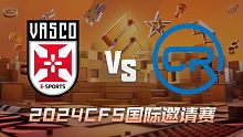 SV vs CRH_1 CFS国际邀请赛