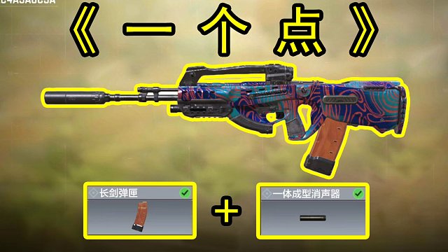 可以一个点的枪你玩过吗？？使命召唤手游