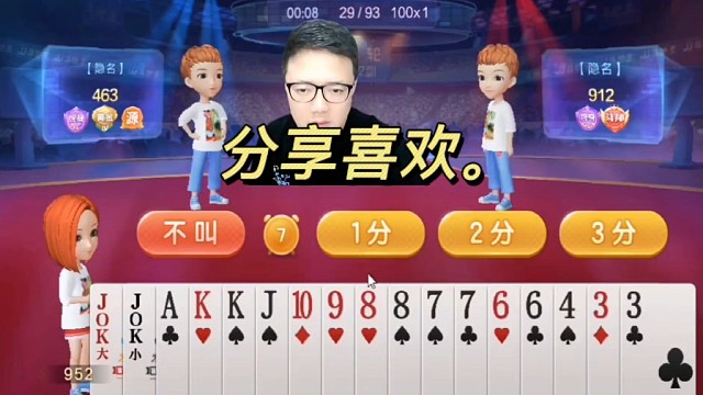 jj斗地主最牛操作，神操作，斗地主，游戏。
