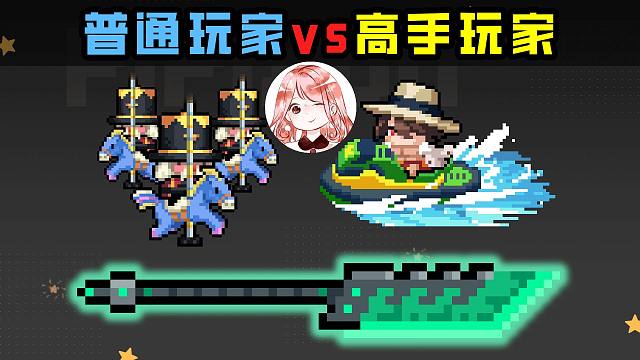 元气骑士：普通玩家vs高手玩家！刺客二次增伤，玩转偃月青龙改