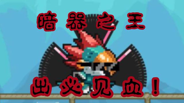 【元气骑士】弱小的绿武融合后竟爆发如此神力？！