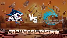 BS vs EP_3 CFS国际邀请赛