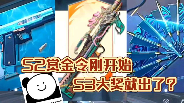 CF手游：这S2赛季才开始，S3赛季大奖就出了？