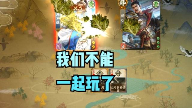 【梦中斗地主】不疑，我们不能一起玩了