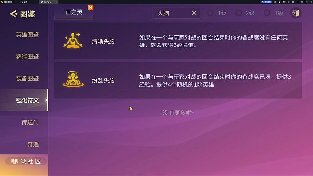 如何评价清晰头脑和纷乱头脑，这两个你认为哪个更强呢