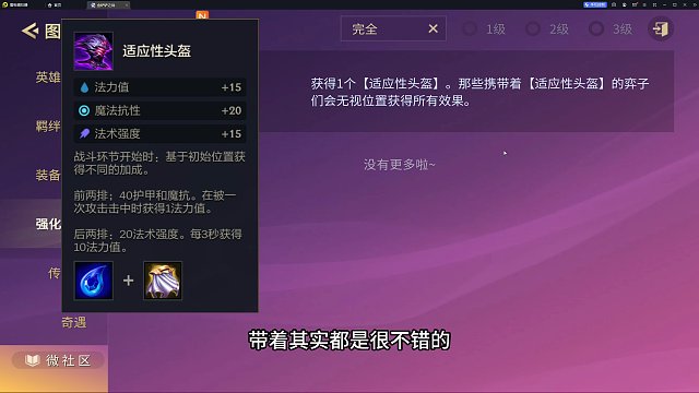 如何评价完全适应这个海克斯