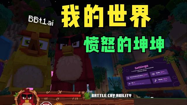 我的世界愤怒的坤坤：两只坤坤勇闯猪猪岛！