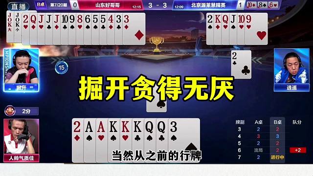 掘开贪得无厌，直接开炸太牛了，解说都没反应过来