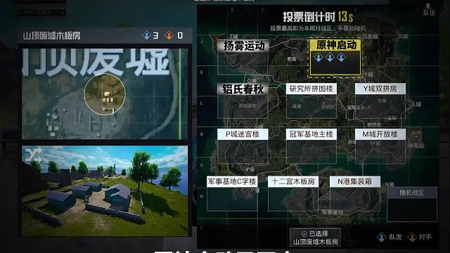 50. 你们还知道哪些歼灭地图玩法？