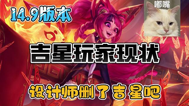 现版本吉星玩家现状（囧）