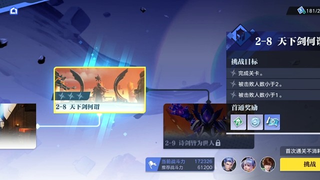 【星之破晓】心剑何归：8、天下剑何谓（24年5月测试版）