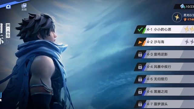 【星之破晓】澜小传：2、沙与海（24年5月测试版）