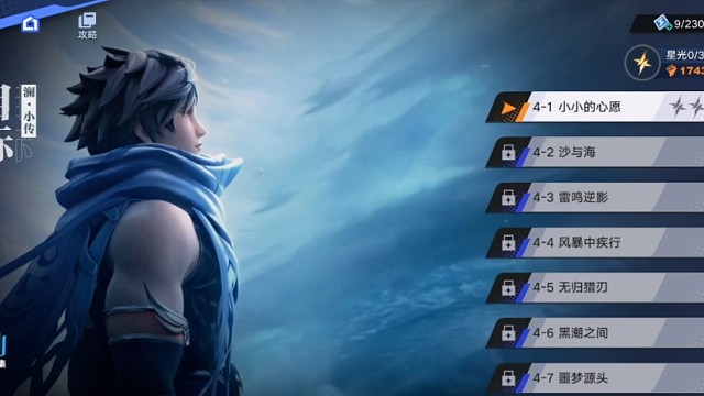 【星之破晓】澜小传：1、小小的心愿24年5月测试版）