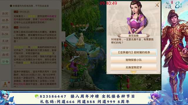 八周年先的一天新的公告-小纸条给我出