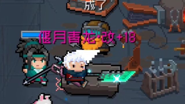 【元气骑士】+18偃月青龙·改 守护神殿实战测试 一骑绝尘走千里,五关斩将震坤乾