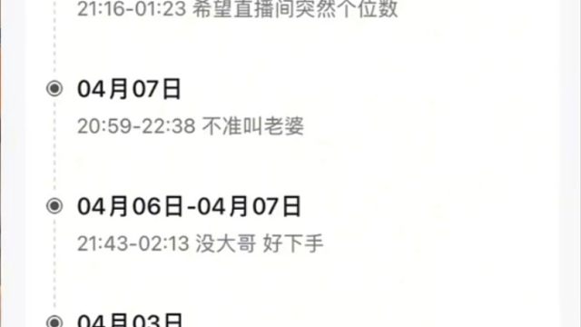 胖猫姐姐翻车，酷酷的鑫实锤消费胖猫卖惨，其隐藏的直播记录曝光