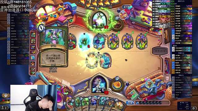 竞技场石酒法师对战德鲁伊