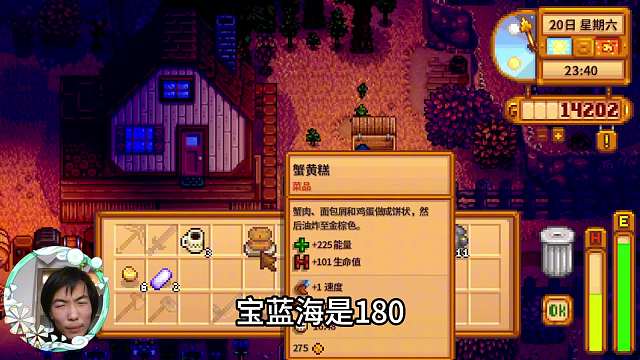 【星露谷1.6】第二年秋季篇（一）