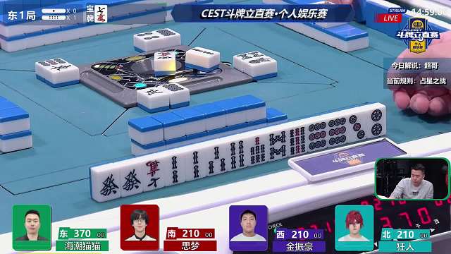 5月11日CEST斗牌立直赛A