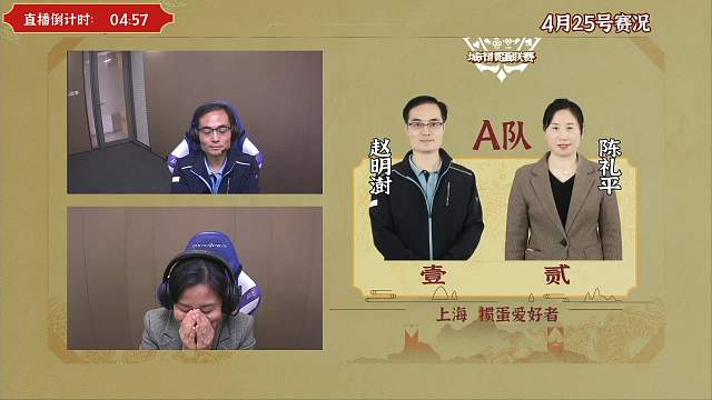 5月11日城市掼蛋联赛A