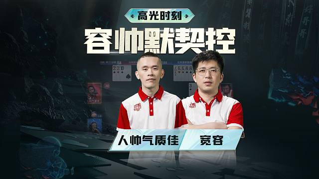 宽容这小子行啊