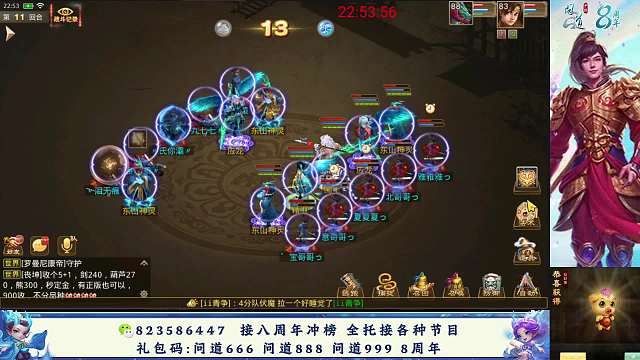 八周年第三周试道王者继续拿下给力666