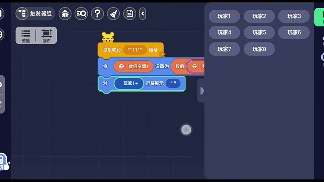 元梦扣叮教程-获取物品信号