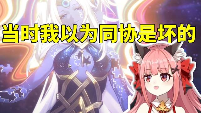 星铁女主CV陈婷婷看主角继承钟表匠意志引来希佩现身：我当时配还以为同协是坏人！