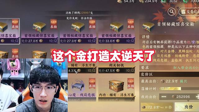 这个金打造太逆天了!