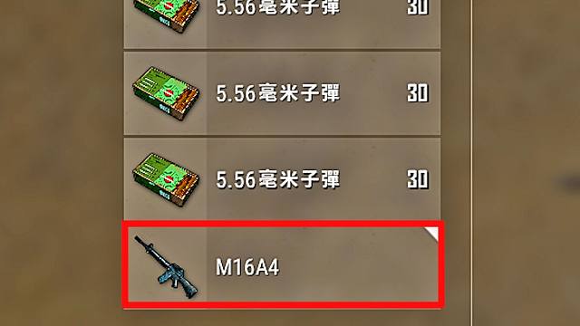 为什么M16没人捡呀？最强单点枪，3连发近战爆发力也很猛！经典艾伦格会回归老版本M16吗？