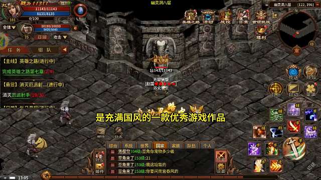 英雄年代手游 正进行删档测试 即将来袭 多少老玩家期待中！！！