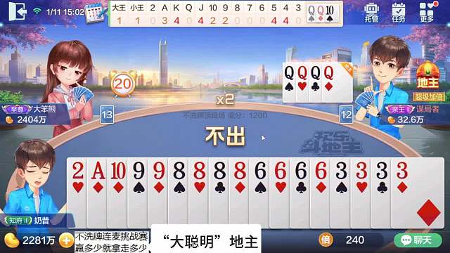 人才地主，天牌输满，刚充完豆就送给我们