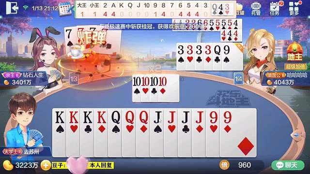 还嘚瑟不，还笑不