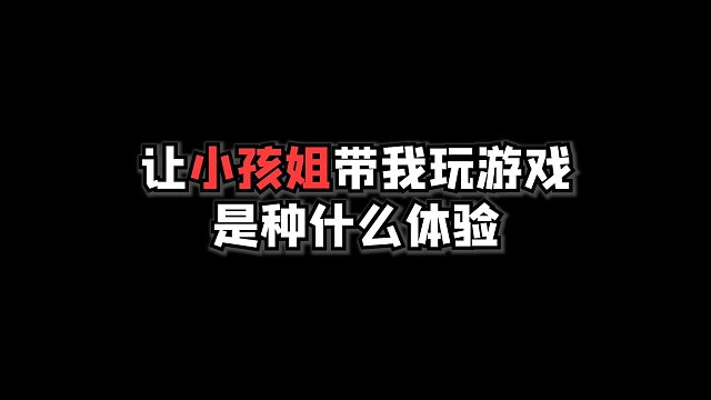 以后赵珂就是我狼人杀启蒙导师了！