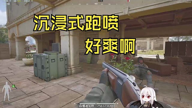 【抒情暗区】沉浸式跑喷