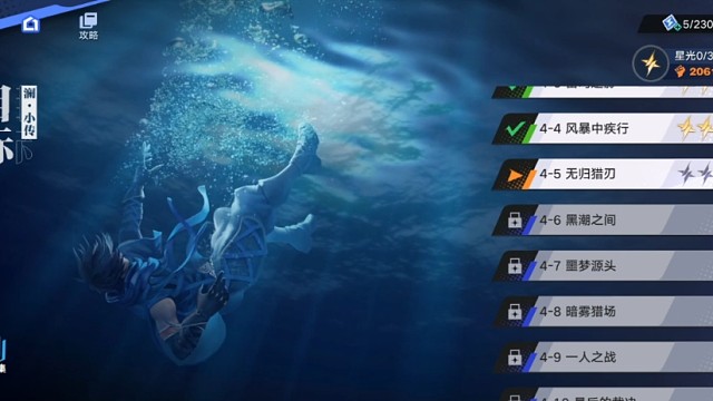 【星之破晓】澜小传：5、无归猎刃（24年5月测试版）