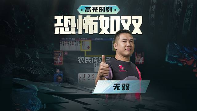 这回是记全牌的双~