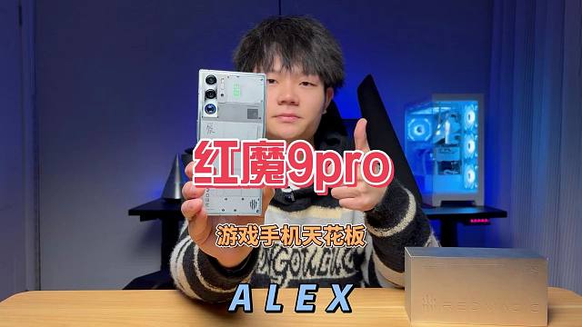 红魔9pro使用体验，我只能说，玩游戏直接无脑选红魔手机！