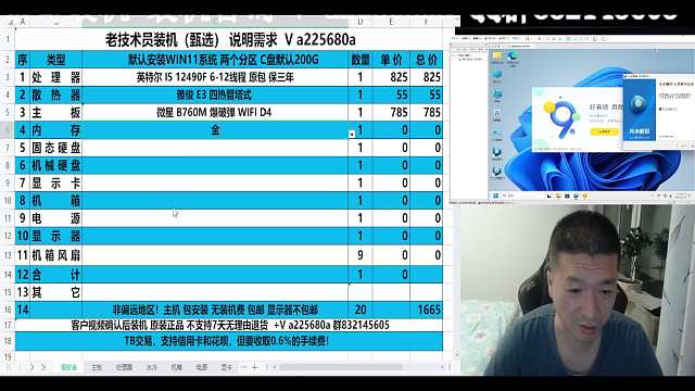 标准程序员入门配置方案12490F 1030