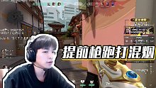 5.18 Karsamzing苏弟直播名场面_无畏契约视频素材下载_虎牙素材库