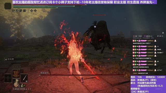 【沐】附魔流2P5番外篇9 夜骑（出血次数：0&0）